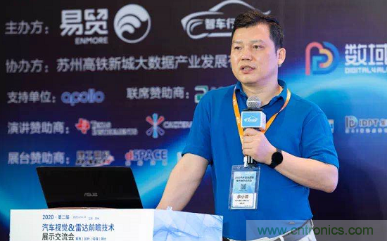無懼疫情！2020汽車?yán)走_(dá)和汽車視覺前瞻技術(shù)展示交流會(huì)圓滿落幕！ 
