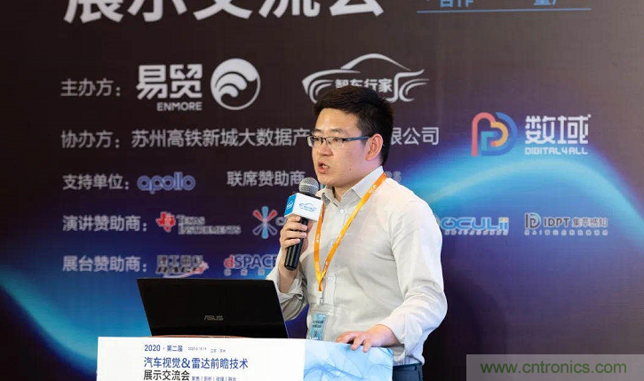 無懼疫情！2020汽車?yán)走_(dá)和汽車視覺前瞻技術(shù)展示交流會(huì)圓滿落幕！ 