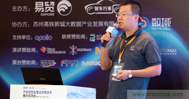 無懼疫情！2020汽車?yán)走_(dá)和汽車視覺前瞻技術(shù)展示交流會(huì)圓滿落幕！ 