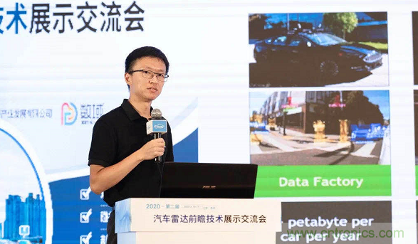 無懼疫情！2020汽車?yán)走_(dá)和汽車視覺前瞻技術(shù)展示交流會(huì)圓滿落幕！ 