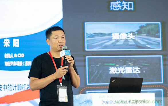 無懼疫情！2020汽車?yán)走_(dá)和汽車視覺前瞻技術(shù)展示交流會(huì)圓滿落幕！ 