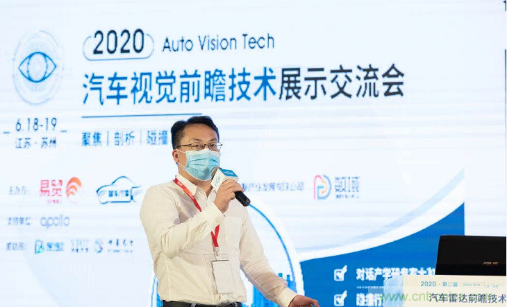 無懼疫情！2020汽車?yán)走_(dá)和汽車視覺前瞻技術(shù)展示交流會(huì)圓滿落幕！ 