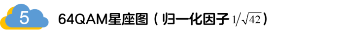 如何實(shí)現(xiàn)5G的調(diào)制方式？