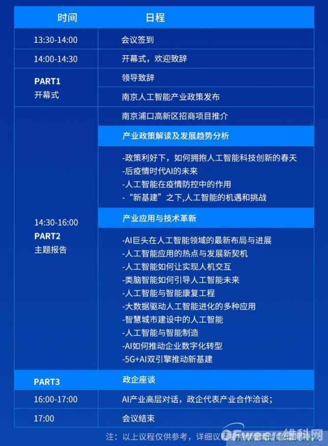 人工智能下一個千億市場即將來臨，南京浦口區(qū)給您答案！