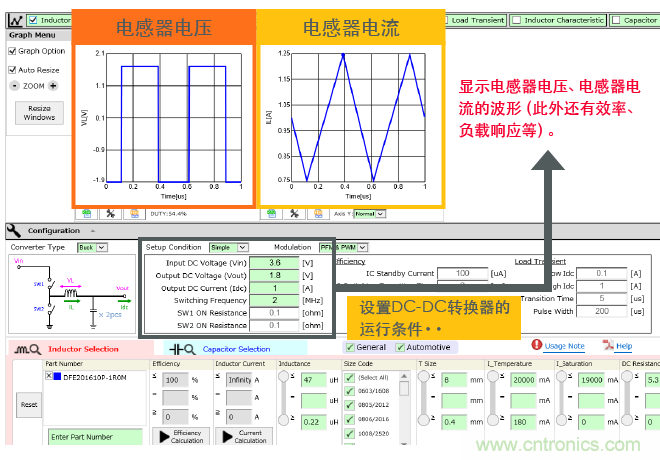 功率電感器基礎(chǔ)第1章：何謂功率電感器？工藝特點(diǎn)上的差異？