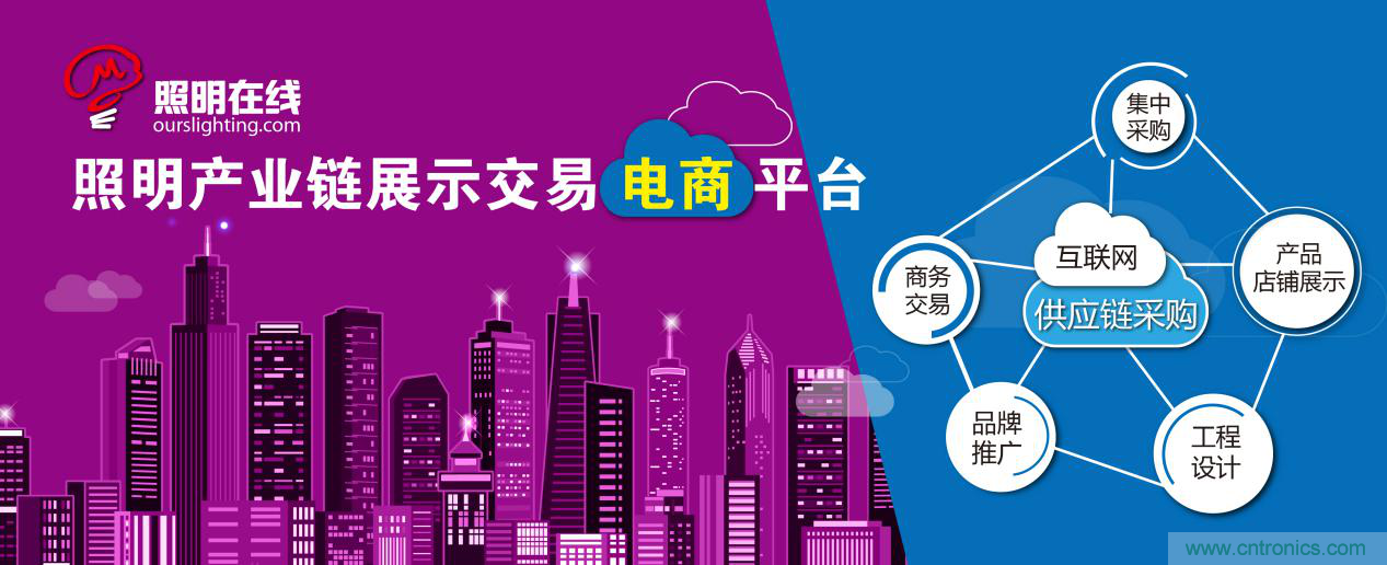 寧波照明展配套線上商城來了！完善線上+線下展會體系