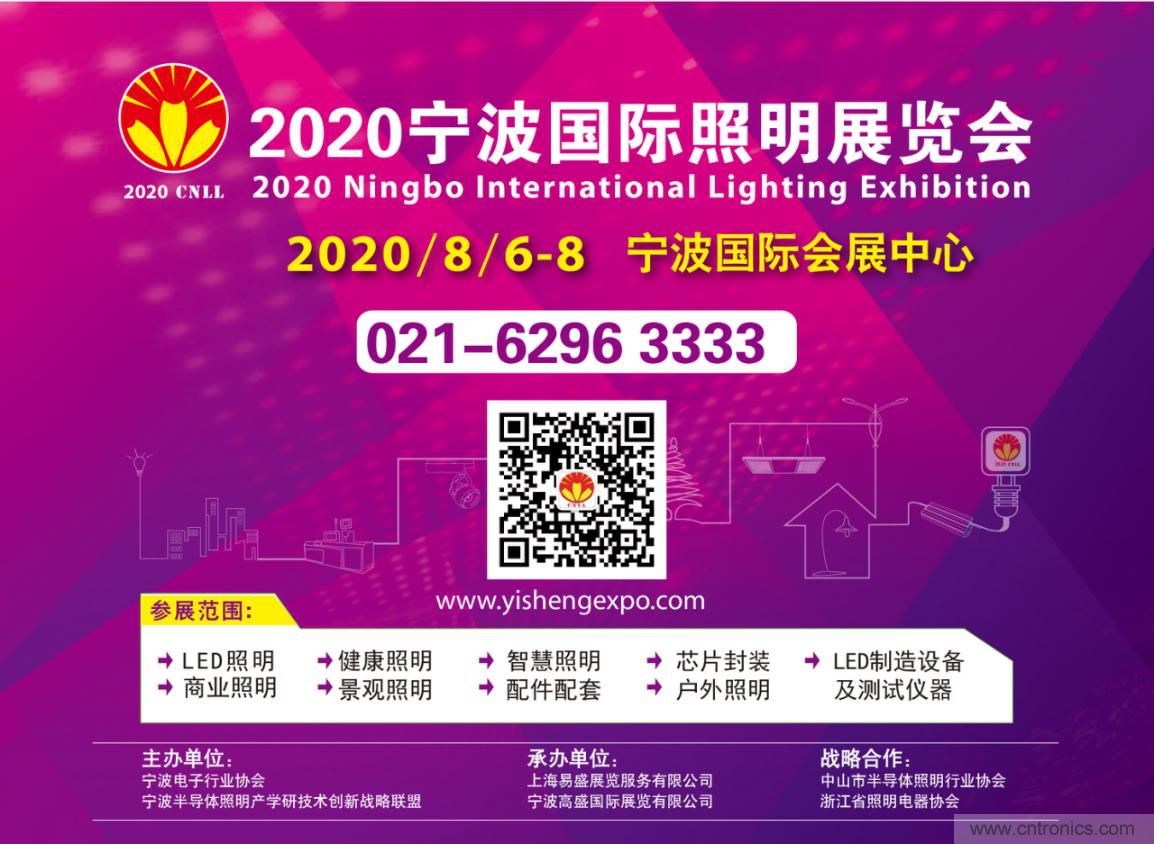 寧波照明展配套線上商城來了！完善線上+線下展會體系