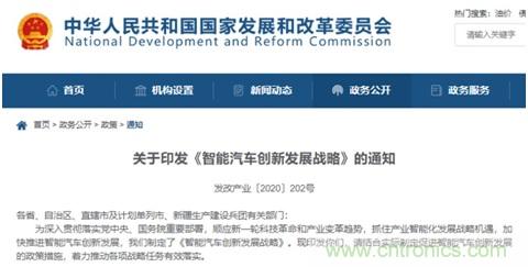 智能網(wǎng)聯(lián)汽車飛速發(fā)展，如何在風(fēng)口上找到自己的發(fā)展之道