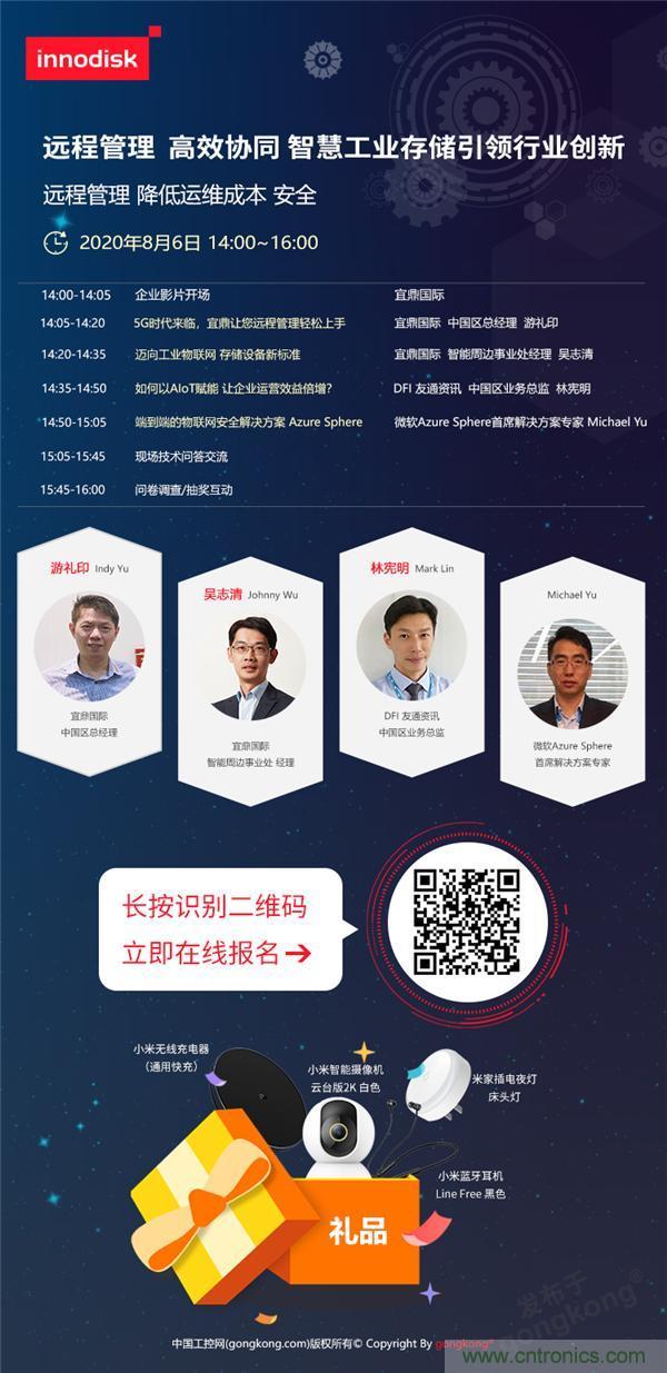 直播預(yù)告 | 智慧工業(yè)存儲(chǔ)解決方案，帶你走進(jìn)物聯(lián)時(shí)代