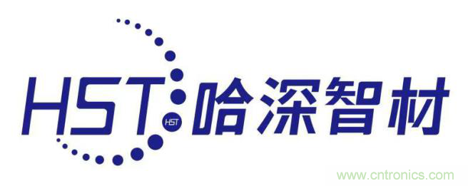 哈深智材：人才濟濟，積累今日實力；千錘百煉，成就來日輝煌