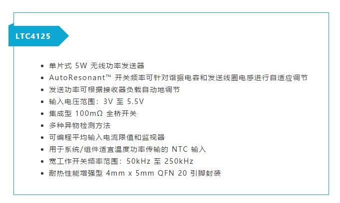 不加組件也不漲尺寸，教你如何改善你的無線充電器！