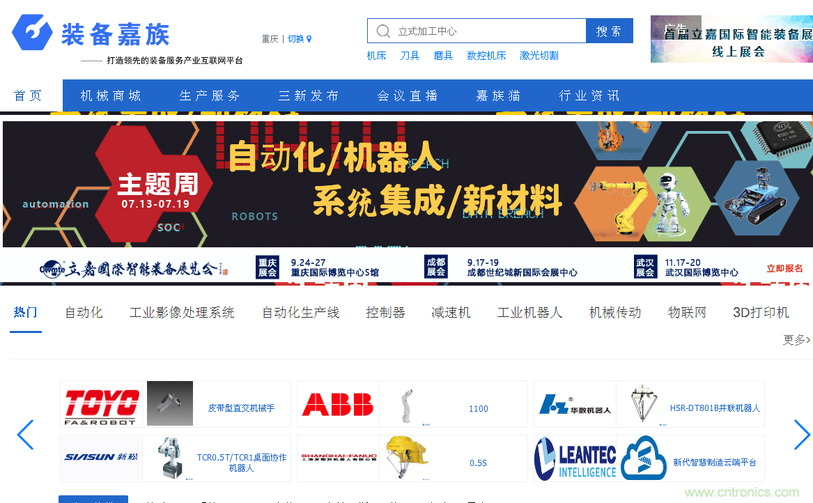 緊抓需求，強(qiáng)勢突圍！第21屆中國國際機(jī)電產(chǎn)品博覽會(huì)將于11月在武漢啟幕！