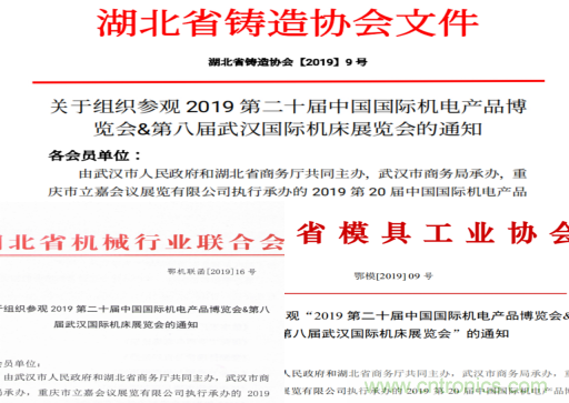 緊抓需求，強(qiáng)勢突圍！第21屆中國國際機(jī)電產(chǎn)品博覽會(huì)將于11月在武漢啟幕！