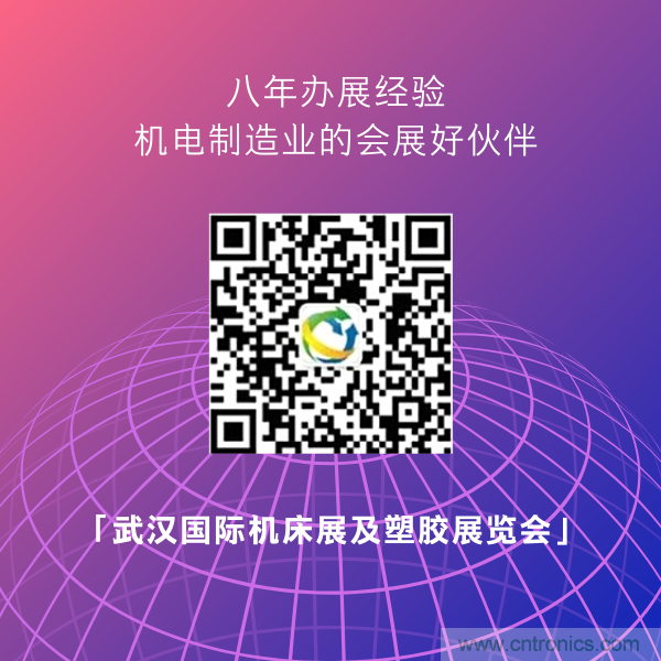 緊抓需求，強(qiáng)勢突圍！第21屆中國國際機(jī)電產(chǎn)品博覽會(huì)將于11月在武漢啟幕！