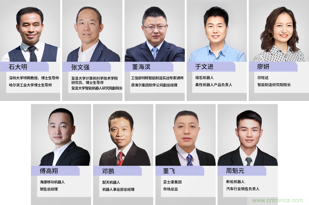 倒計(jì)時(shí)5天，OFweek 2020機(jī)器人產(chǎn)業(yè)在線(xiàn)峰會(huì)暨智慧工廠在線(xiàn)展會(huì)即將開(kāi)幕