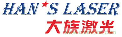 獨(dú)家揭秘 | 2020中國(guó)(西部)電子信息博覽會(huì)參展商——大族激光 獨(dú)家揭秘 | 2020中國(guó)(西部)電子信息博覽會(huì)參展商——大族激光