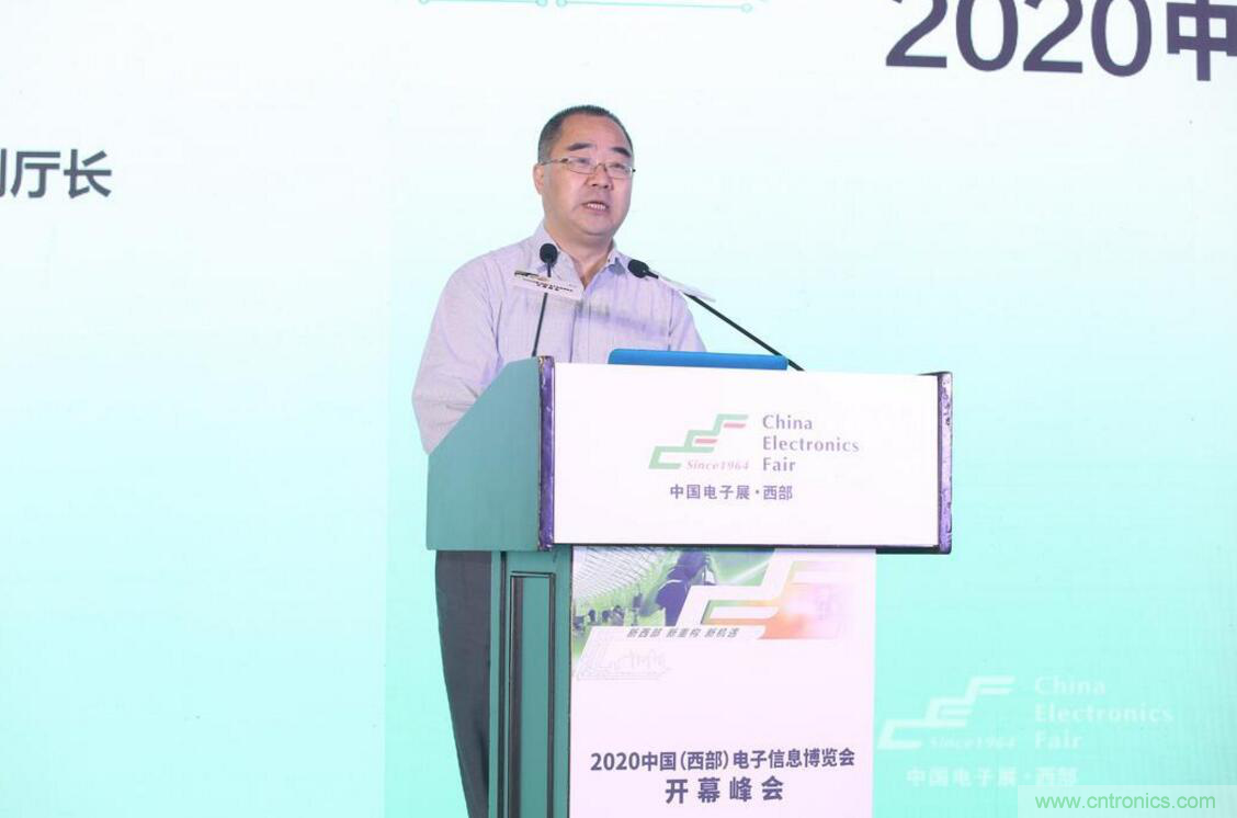 新西部、新重構(gòu)、新機遇”—2020中國（西部）電子信息博覽會開幕峰會在成都成功舉辦