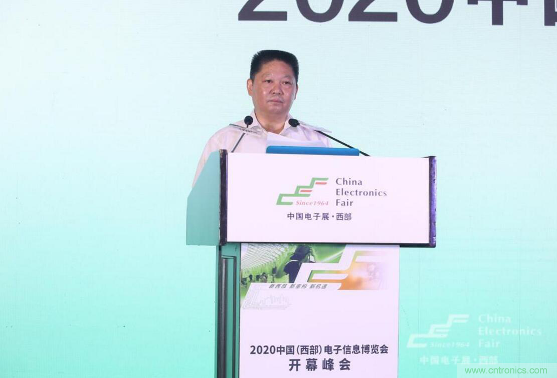 新西部、新重構(gòu)、新機遇”—2020中國（西部）電子信息博覽會開幕峰會在成都成功舉辦
