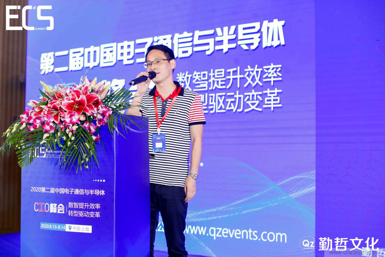 【ECS 2020】第二屆中國電子通信與半導(dǎo)體CIO峰會圓滿落幕！