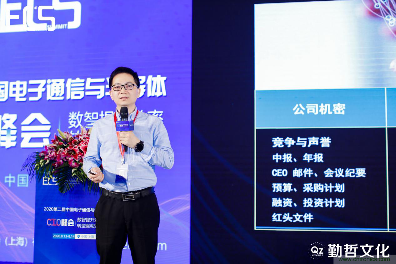 【ECS 2020】第二屆中國電子通信與半導(dǎo)體CIO峰會圓滿落幕！