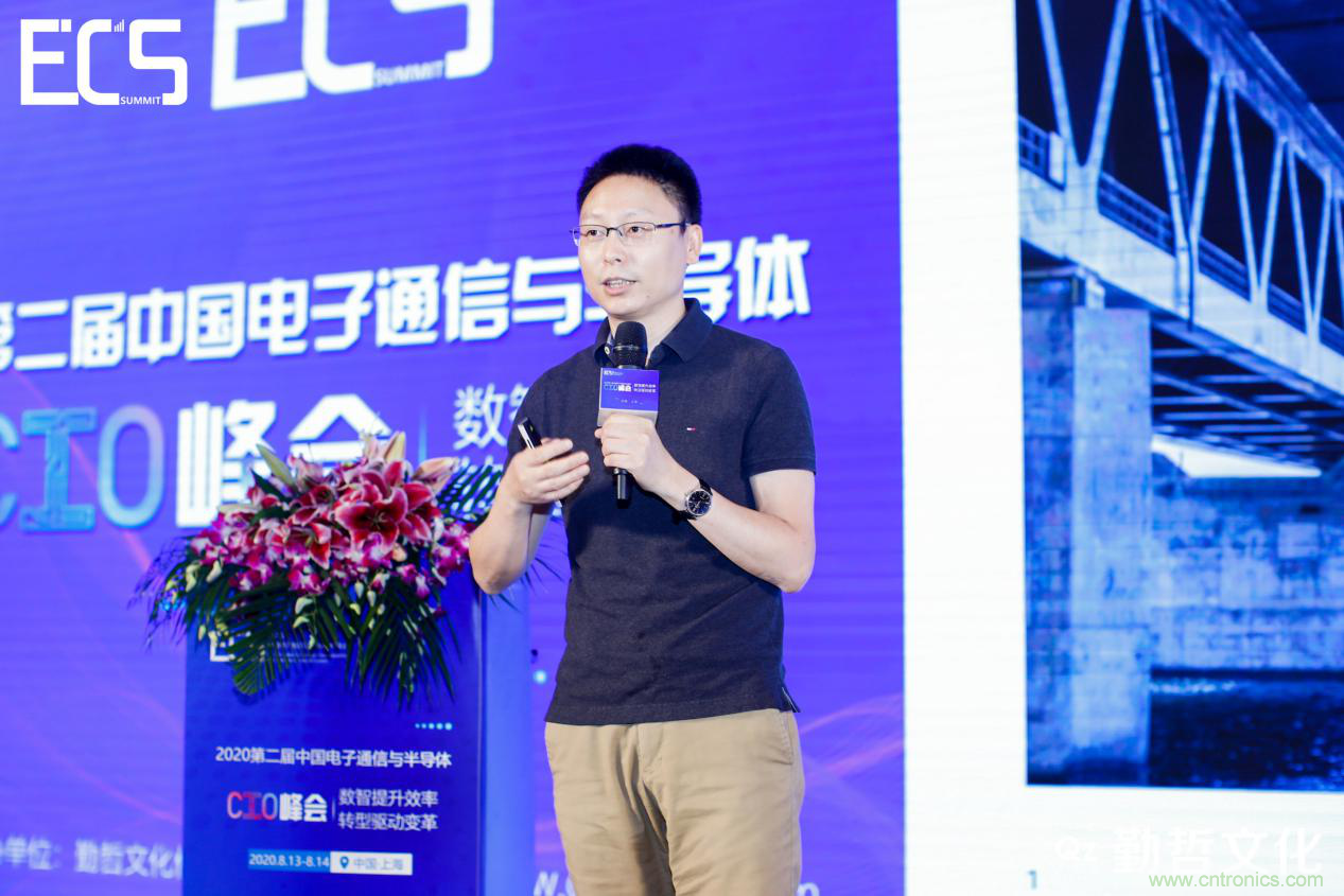 【ECS 2020】第二屆中國電子通信與半導(dǎo)體CIO峰會圓滿落幕！