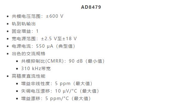 幾百伏電壓下也能進(jìn)行低成本測(cè)量，這款放大器你中意嗎？