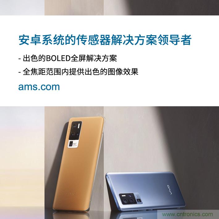 艾邁斯與vivo深化合作，引領(lǐng)Android智能手機(jī)市場發(fā)展新趨勢