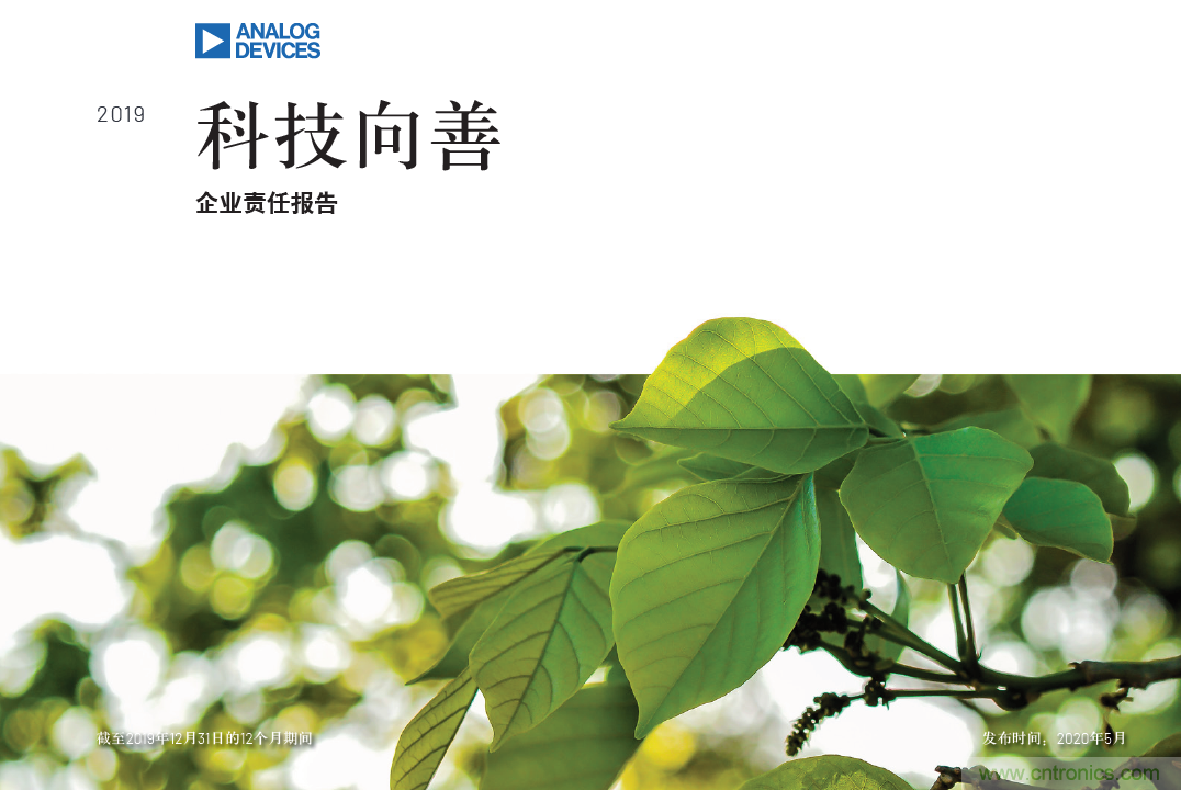 科技向善：一顆傳感器如何改善烏干達人民的生活質(zhì)量？