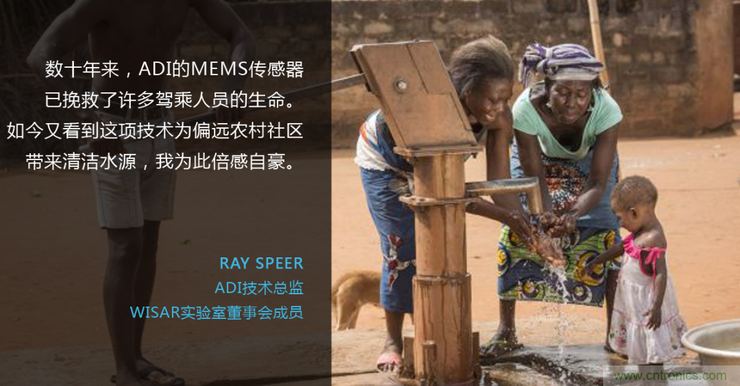 科技向善：一顆傳感器如何改善烏干達人民的生活質(zhì)量？