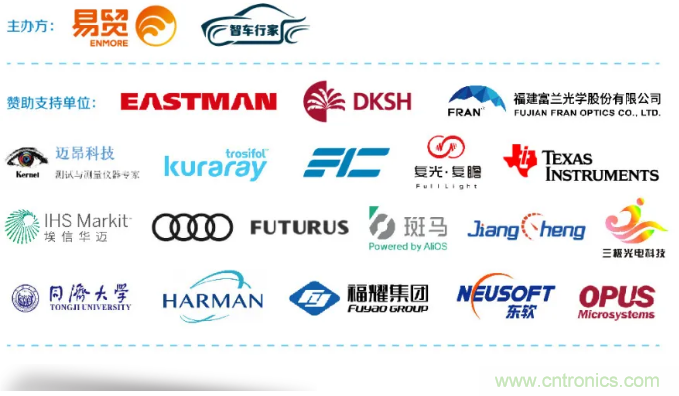 HUD發(fā)展迎來(lái)新機(jī)遇！2020汽車(chē)抬頭顯示（HUD）大會(huì)圓滿(mǎn)落幕！