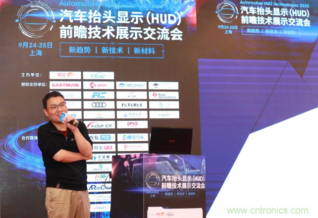 HUD發(fā)展迎來(lái)新機(jī)遇！2020汽車(chē)抬頭顯示（HUD）大會(huì)圓滿(mǎn)落幕！