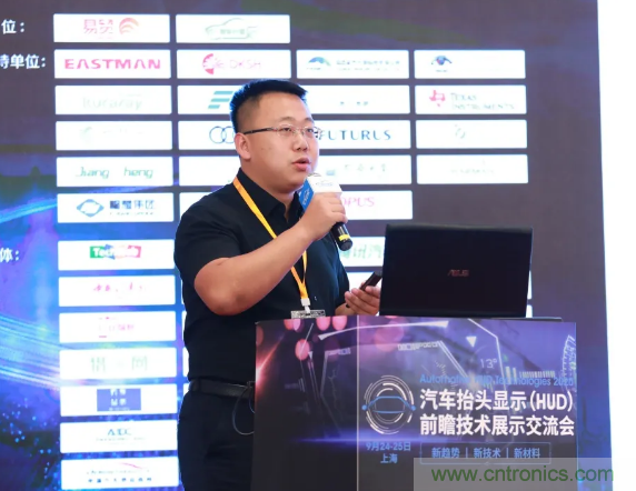 HUD發(fā)展迎來(lái)新機(jī)遇！2020汽車(chē)抬頭顯示（HUD）大會(huì)圓滿(mǎn)落幕！