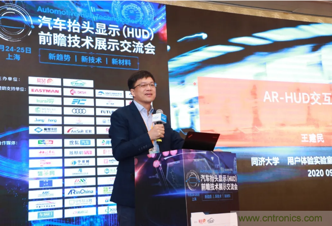 HUD發(fā)展迎來(lái)新機(jī)遇！2020汽車(chē)抬頭顯示（HUD）大會(huì)圓滿(mǎn)落幕！