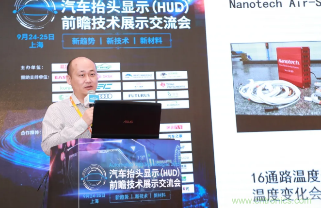 HUD發(fā)展迎來(lái)新機(jī)遇！2020汽車(chē)抬頭顯示（HUD）大會(huì)圓滿(mǎn)落幕！