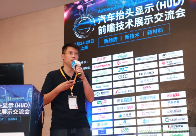 HUD發(fā)展迎來(lái)新機(jī)遇！2020汽車(chē)抬頭顯示（HUD）大會(huì)圓滿(mǎn)落幕！
