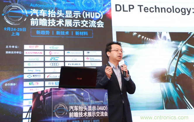 HUD發(fā)展迎來(lái)新機(jī)遇！2020汽車(chē)抬頭顯示（HUD）大會(huì)圓滿(mǎn)落幕！