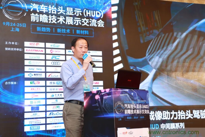 HUD發(fā)展迎來(lái)新機(jī)遇！2020汽車(chē)抬頭顯示（HUD）大會(huì)圓滿(mǎn)落幕！