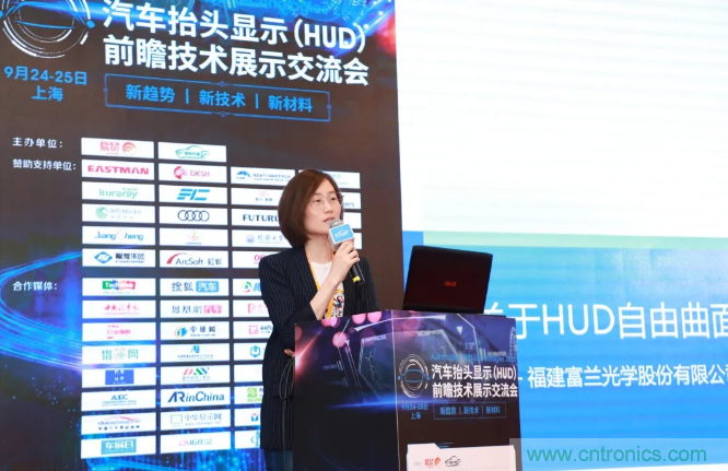 HUD發(fā)展迎來(lái)新機(jī)遇！2020汽車(chē)抬頭顯示（HUD）大會(huì)圓滿(mǎn)落幕！