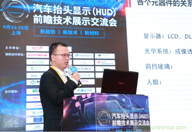 HUD發(fā)展迎來(lái)新機(jī)遇！2020汽車(chē)抬頭顯示（HUD）大會(huì)圓滿(mǎn)落幕！