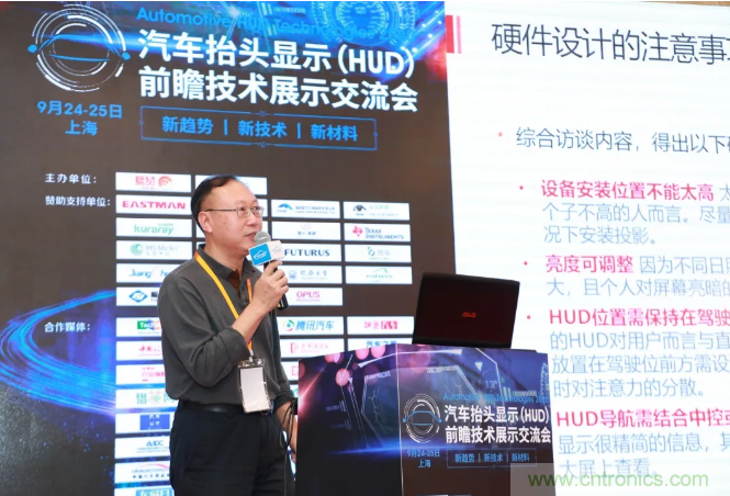 HUD發(fā)展迎來(lái)新機(jī)遇！2020汽車(chē)抬頭顯示（HUD）大會(huì)圓滿(mǎn)落幕！