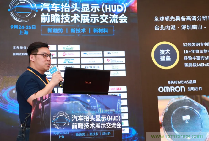 HUD發(fā)展迎來(lái)新機(jī)遇！2020汽車(chē)抬頭顯示（HUD）大會(huì)圓滿(mǎn)落幕！