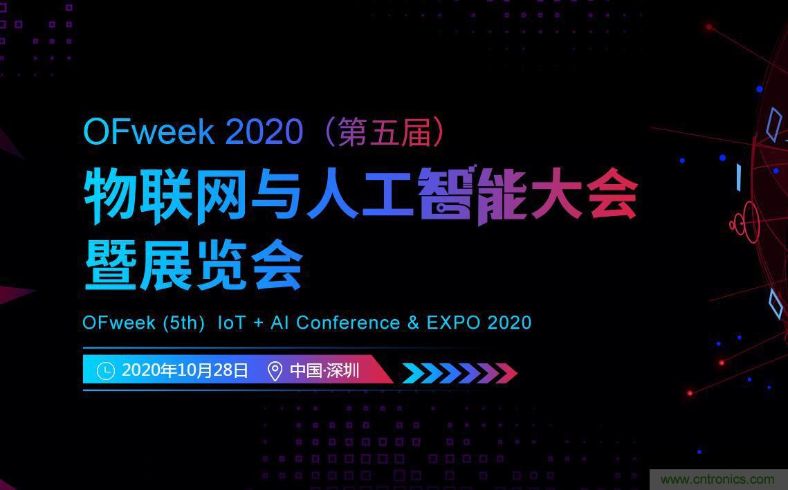 40周年大慶，中移物聯(lián)網(wǎng)、百度、騰訊將會(huì)師深圳第五屆物聯(lián)網(wǎng)產(chǎn)業(yè)升級(jí)論壇