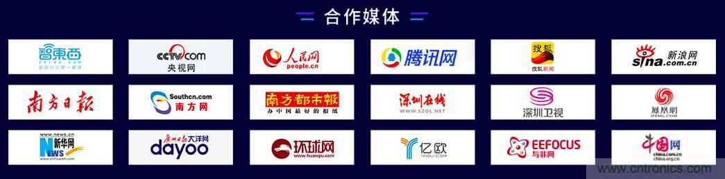 40周年大慶，中移物聯(lián)網(wǎng)、百度、騰訊將會(huì)師深圳第五屆物聯(lián)網(wǎng)產(chǎn)業(yè)升級(jí)論壇
