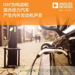 從產(chǎn)品方案中如何處理汽車駕駛艙中“欲拒還迎”的噪聲？