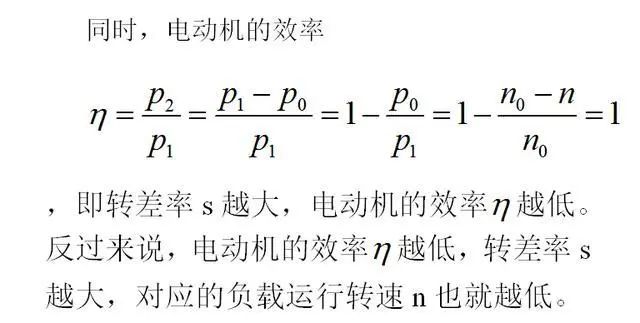 低效率電機(jī)也有可能節(jié)電嗎？其實(shí)，這是偽命題