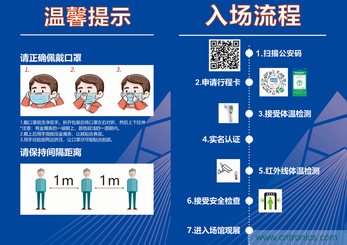 叮，您預(yù)定的2020 ISVE 深圳智慧顯示展參展攻略已送達，請查收！