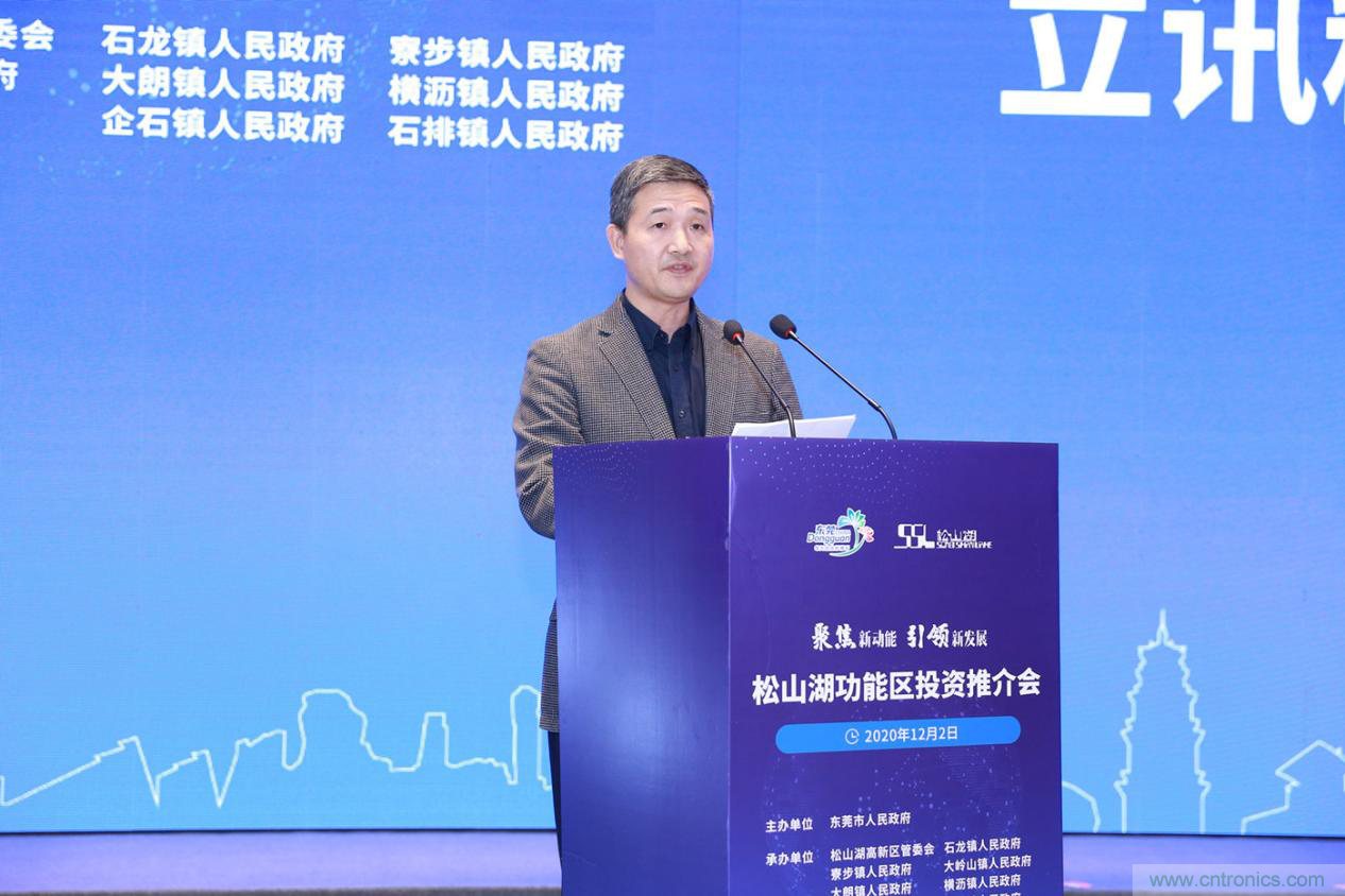 2020年松山湖功能區(qū)投資推介會成功舉辦，攬資350億發(fā)力新經(jīng)濟新產(chǎn)業(yè)