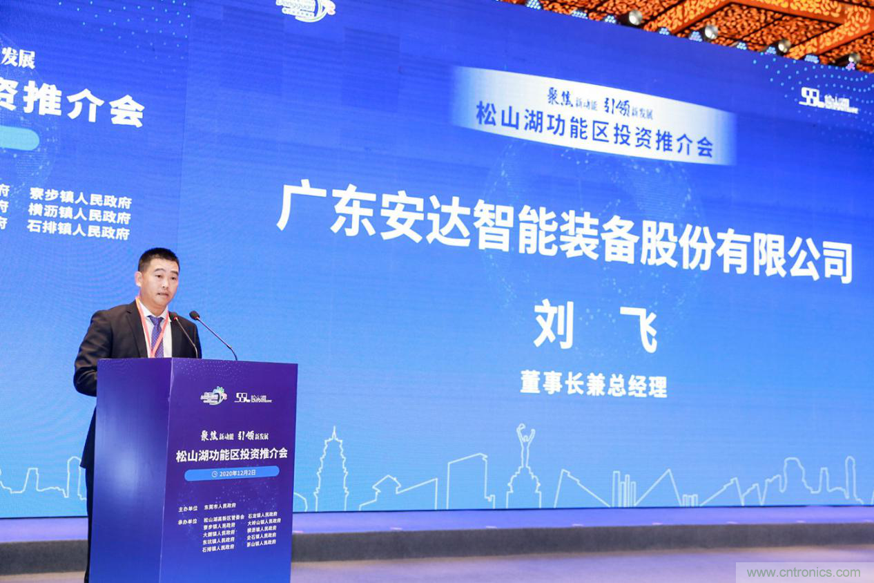 2020年松山湖功能區(qū)投資推介會成功舉辦，攬資350億發(fā)力新經(jīng)濟新產(chǎn)業(yè)