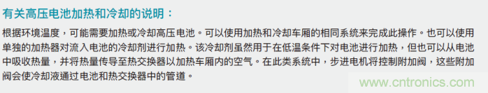 如何為混合動力汽車設(shè)計加熱和冷卻系統(tǒng) 如何為混合動力汽車設(shè)計加熱和冷卻系統(tǒng)