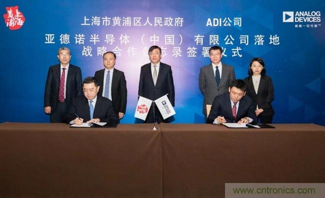 ADI加大中國市場投資，成立亞德諾半導體（中國）有限公司